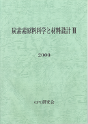 "報告書2000-表紙 "