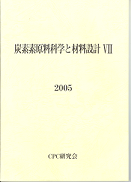 報告書2005-表紙